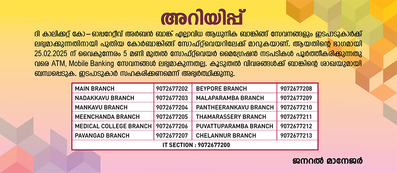 The Calicut Co-Operative Urban Bank Ltd.